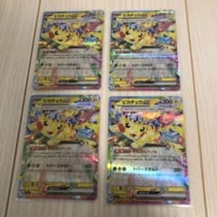 ポケモンカード ピカチュウex 4枚セット - メルカリ