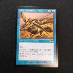 MTG パリンクロン Palinchron 日本語 1枚 マジックザギャザリング