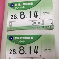 チケットのサムネイル