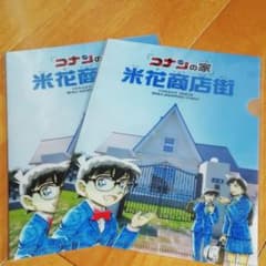 名探偵コナン　クリアファイルのサムネイル