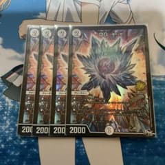 デュエルマスターズ DG〜裁キノ刻〜 4枚セットのサムネイル