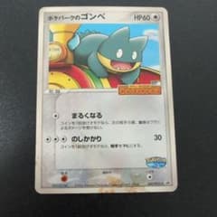 ポケパークのゴンベ PROMO PCG-Pプロモカード 040/PCG-P - メルカリ