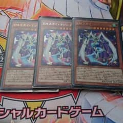 遊戯王 スカイマジシャンのサムネイル