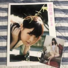 普段着 : 西野七瀬ファースト写真集　特製ポストカード付きのサムネイル