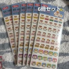 リスのキャラクターのご褒美シール　6冊セット韓国語　まとめ売りのサムネイル