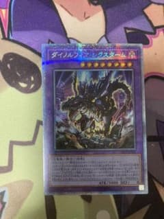 ダイノルフィア・レクスターム プリシク 1枚のサムネイル