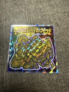 け*ん様 ロッテ 悪魔VS天使外伝シール スーパーゼウスvsブラックゼウスのサムネイル