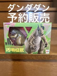 マ*ル様 オカルティックソフビコレクション TVアニメ『ダンダダン』 透明怪獣