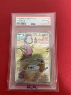 PSA10 ラッキー AR - メルカリ