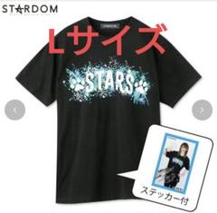 スターダム アベイル Tシャツ STARDOM Lサイズ - メルカリ