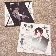 黒執事 アニメイト特典 ミニ色紙 シエル・ファントムハイヴ