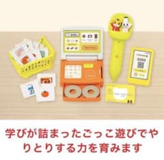 えらんであつめておみせやさん　新品未使用のサムネイル