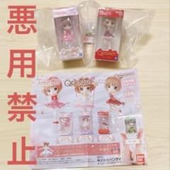 카드 캡터 사쿠라 Q posket 미니어처 컬렉션