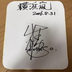嵐 大野智 サイン色紙 | Shop at Mercari from Japan! | Buyee