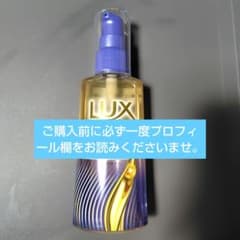 最終値下げ新品◆ラックスリラックスナイトケア　まとまりヘアオイルのサムネイル