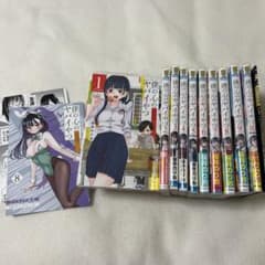 大特価 全巻初版帯付き セット 僕の心のヤバイやつ 全巻 特典 桜井のりお展 僕の心のヤバイやつ 1〜12巻 全巻セット 5.6.7巻 特装版 帯付き - メルカリ