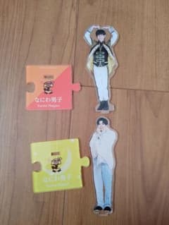 長尾謙杜 アクスタのサムネイル