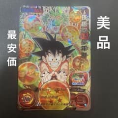 美品 未使用 スーパードラゴンボールヒーローズ MM6-SEC 孫悟空:少年期