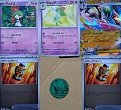 PSA10メガラティアスexピカチュウ＆ゼクロム ブースター アセロラの