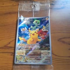 ポケモン SV  プロモカードのサムネイル