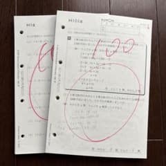 公文✵数学 H 1〜200欠番なし☆ - メルカリ