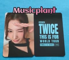 TWICE this is for Musicplant 특전 트레카 ⑧