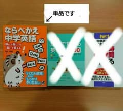 ならべかえ中学英語のサムネイル