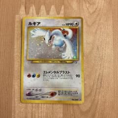 ポケモンカード 旧裏 ルギア Lv45 エレメンタルブラスト - メルカリ