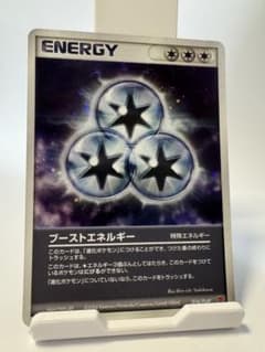 ポケモンカードe⚡ブーストエネルギー プロモ ポケモンカード ブーストエネルギー プレイヤーズプロモ - メルカリ
