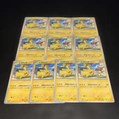 3111 ポケカ プロモ げきとうスパークリザードン ピカチュウ 10枚