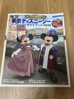 東京ディズニーシー パーフェクトガイドブック2026のサムネイル