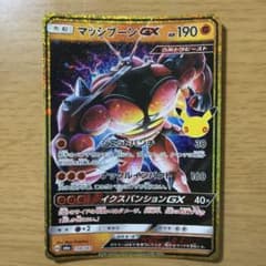 マッシブーンGX 30th MEGA 拡張パック 30th CELEBRATI…のサムネイル