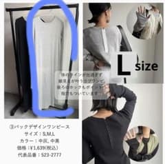 しまむらmegumi バックフックワンピースのサムネイル