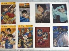 キングダム クリアファイル まとめ売り 8点セットのサムネイル