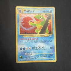 ポケモンカード 旧裏 ニョロトノ - メルカリ