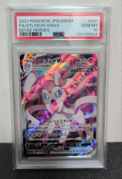 ニンフィアVMAX RRR S8b VMAXクライマックス 075/184 - メルカリ