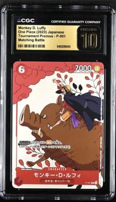 CGC pristine ワンピースカード P-001 ② psa10以上 - メルカリ