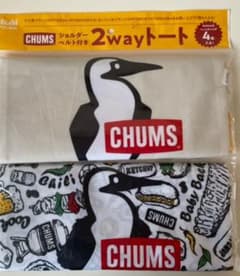 ＣＨＵＭＳショルダーベルト付き2wayトート☆2種のサムネイル