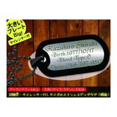 大きい ドッグタグLサイズサイレンサー付 ステンレス オリジナル 刻印のサムネイル