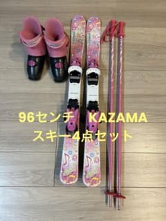 すぐ発送OK☆キッズ スキー4点セット 96cm ブーツ20㎝　KAZAMAのサムネイル