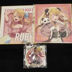 Oshi no Ko Panda Lottery Kujibikido Hoshino Ruby D Prize Shikishi C Prize Acrylic Key