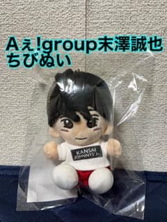 Aぇ!group末澤誠也ちびぬい - メルカリ