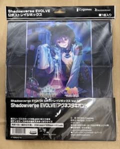 ウマ娘 アグネスタキオン ストレイジボックスのサムネイル