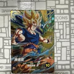 ドラゴンボールスーパーダイバーズ 孫悟空 SDV5-047 - メルカリ