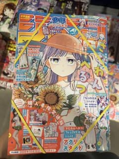 ジャンプGIGA 2026 SUMMERのサムネイル