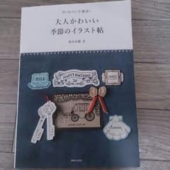 ボールペンで簡単★☆★のサムネイル