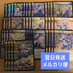 デュエマ　リゼ　4コン　40枚　4枚　コンプリート　コンプ　天門　ペルフェクト 翌日発送 デュエマ リゼヘルエスタ 4コンセット コンプリート デッキ