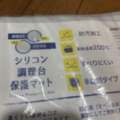 シリコン調理台保護マット LLサイズのサムネイル