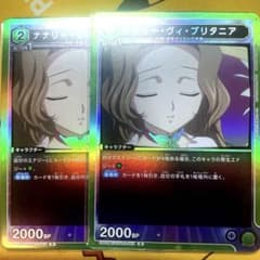 ナナリー R 2枚セットのサムネイル