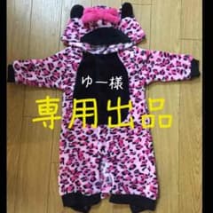 ゆー様専用★のサムネイル
